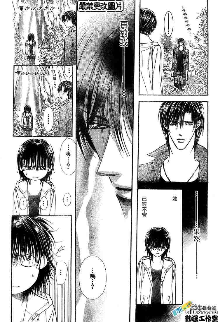 《Skip Beat 下一站巨星》漫画最新章节第92话免费下拉式在线观看章节第【27】张图片