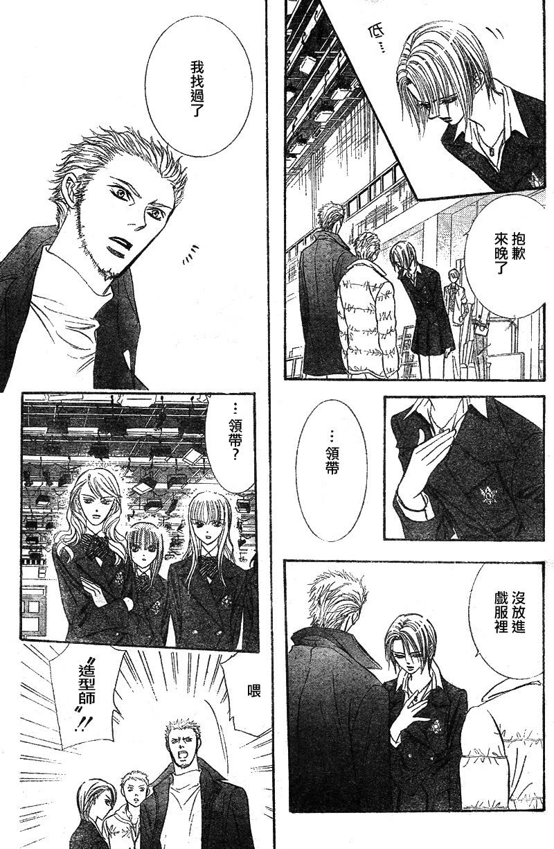 《Skip Beat 下一站巨星》漫画最新章节第129话免费下拉式在线观看章节第【25】张图片