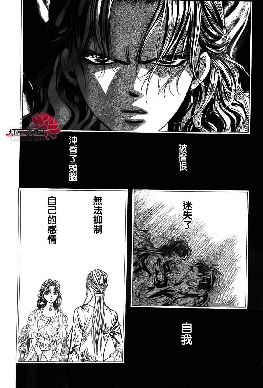 《Skip Beat 下一站巨星》漫画最新章节第187话免费下拉式在线观看章节第【23】张图片