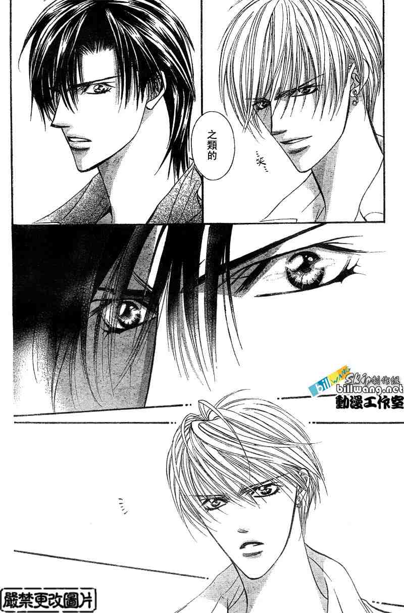 《Skip Beat 下一站巨星》漫画最新章节第91话免费下拉式在线观看章节第【15】张图片