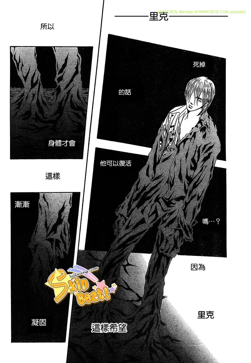 《Skip Beat 下一站巨星》漫画最新章节第166话免费下拉式在线观看章节第【10】张图片