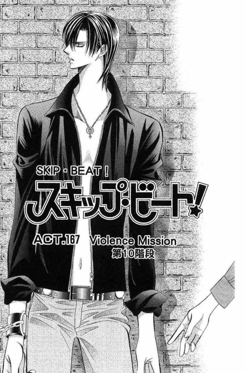 《Skip Beat 下一站巨星》漫画最新章节第28卷免费下拉式在线观看章节第【81】张图片