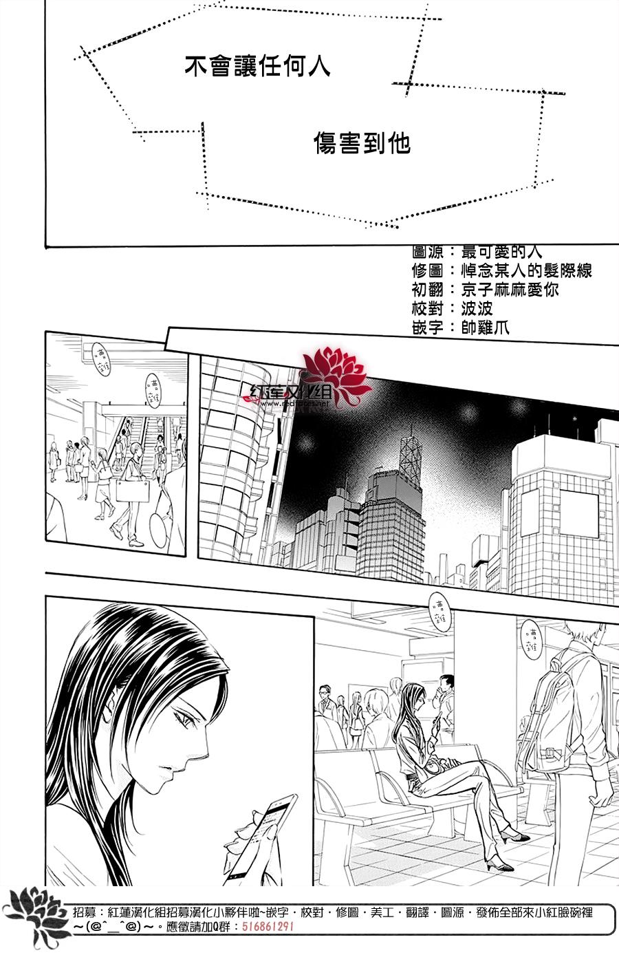 《Skip Beat 下一站巨星》漫画最新章节第273话 扩散的波纹免费下拉式在线观看章节第【10】张图片