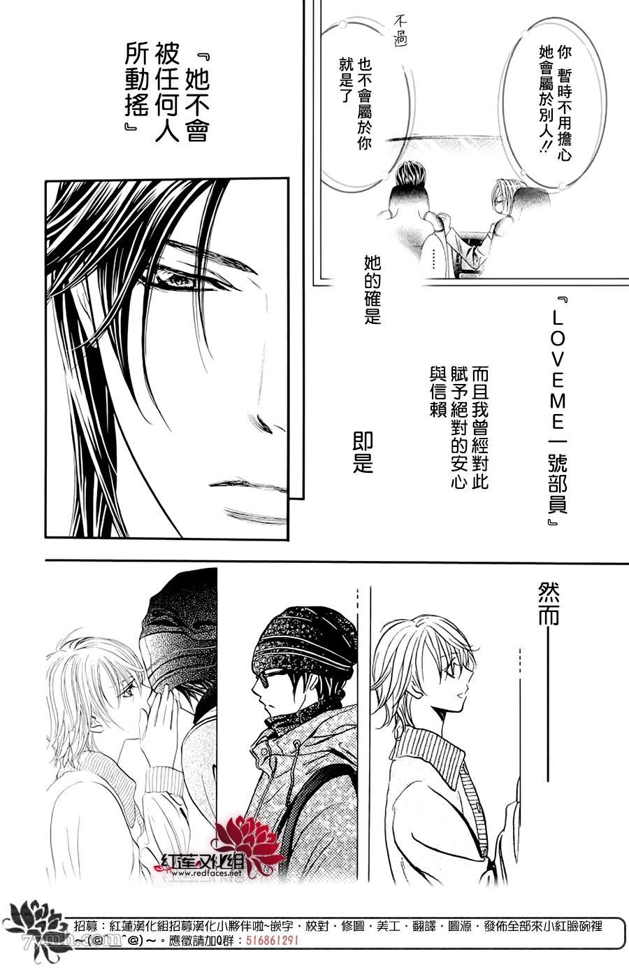 《Skip Beat 下一站巨星》漫画最新章节第276话 灾害登陆免费下拉式在线观看章节第【10】张图片