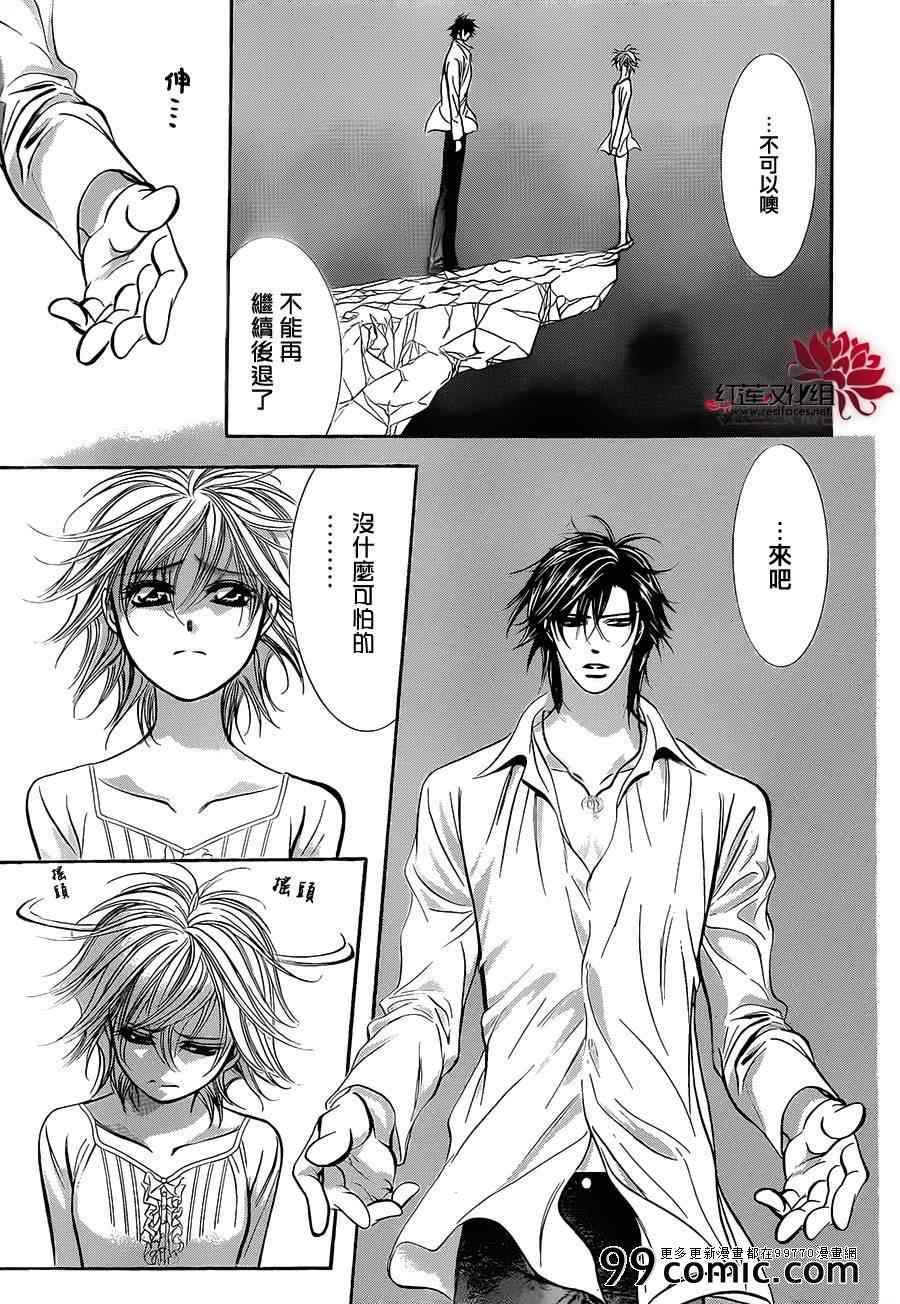 《Skip Beat 下一站巨星》漫画最新章节第199话免费下拉式在线观看章节第【25】张图片