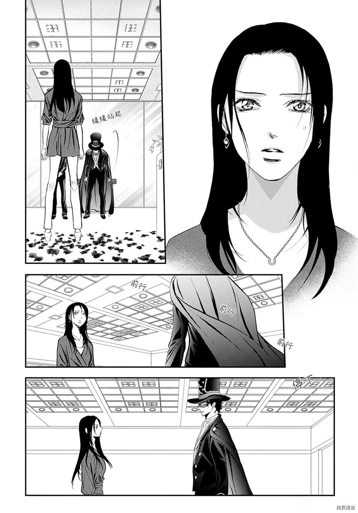 《Skip Beat 下一站巨星》漫画最新章节第297话 试看版免费下拉式在线观看章节第【8】张图片