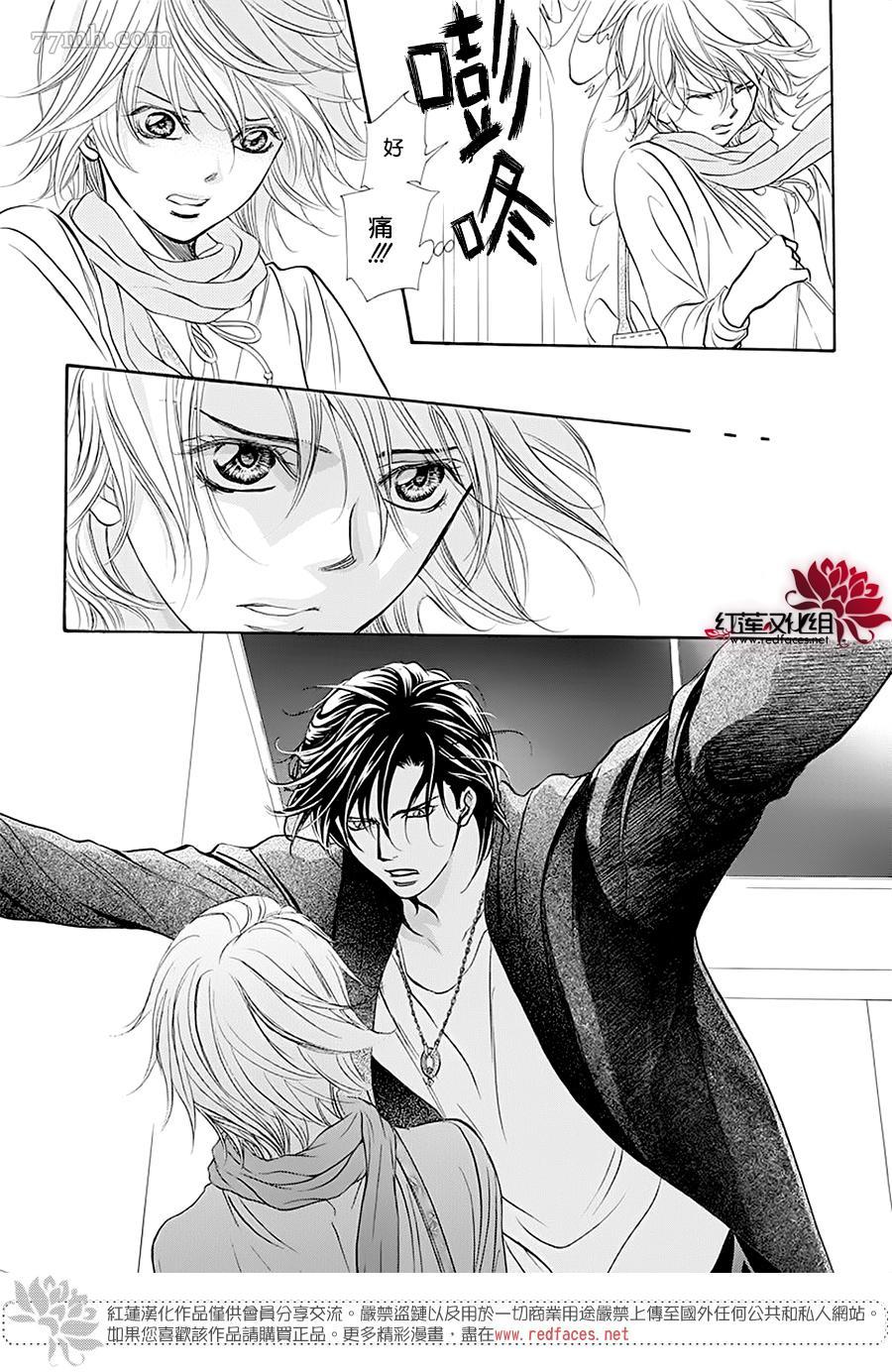 《Skip Beat 下一站巨星》漫画最新章节第278话 灾害突袭免费下拉式在线观看章节第【4】张图片