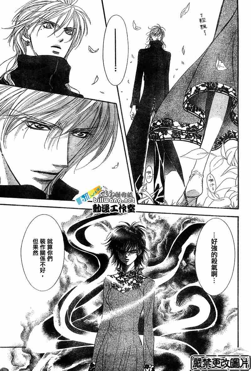 《Skip Beat 下一站巨星》漫画最新章节第88话免费下拉式在线观看章节第【20】张图片