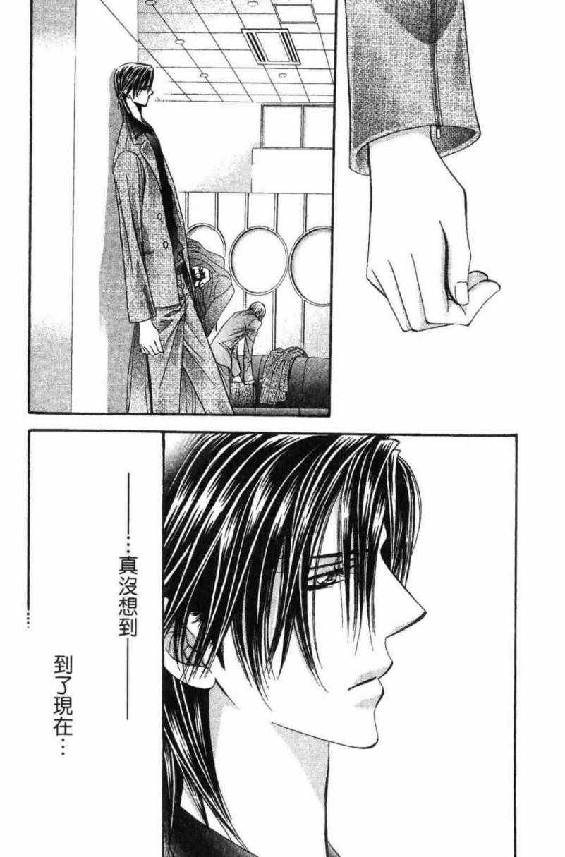 《Skip Beat 下一站巨星》漫画最新章节第28卷免费下拉式在线观看章节第【87】张图片