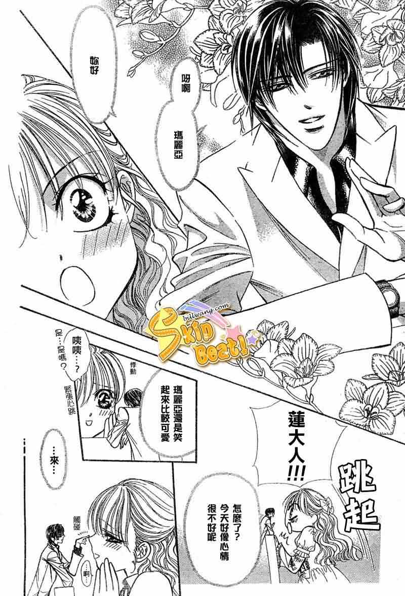 《Skip Beat 下一站巨星》漫画最新章节第115话免费下拉式在线观看章节第【9】张图片