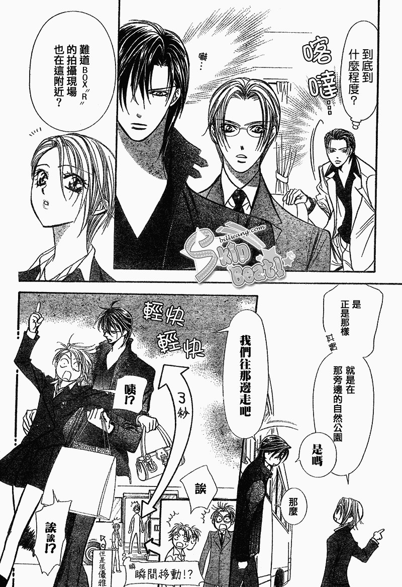 《Skip Beat 下一站巨星》漫画最新章节第163话免费下拉式在线观看章节第【16】张图片