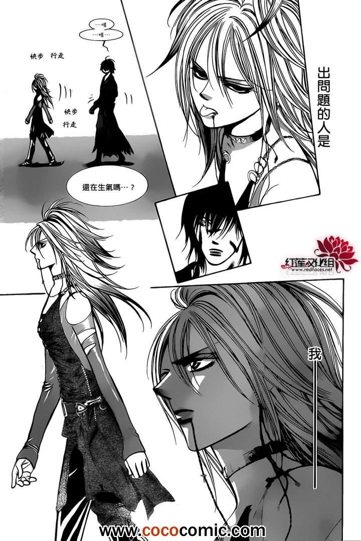 《Skip Beat 下一站巨星》漫画最新章节第200话免费下拉式在线观看章节第【15】张图片