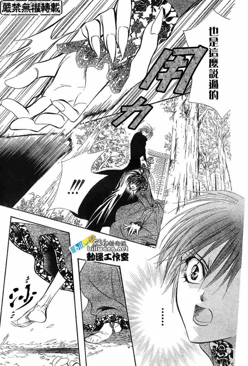 《Skip Beat 下一站巨星》漫画最新章节第87话免费下拉式在线观看章节第【25】张图片