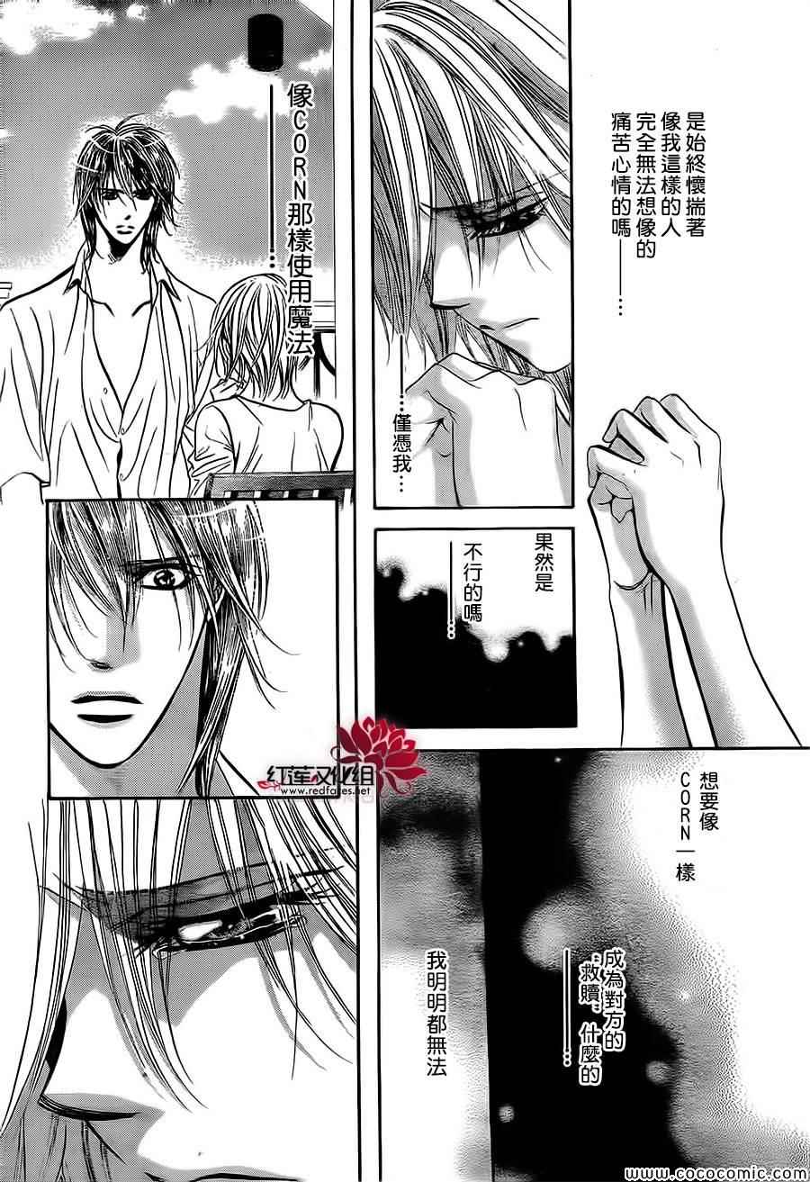 《Skip Beat 下一站巨星》漫画最新章节第208话免费下拉式在线观看章节第【12】张图片