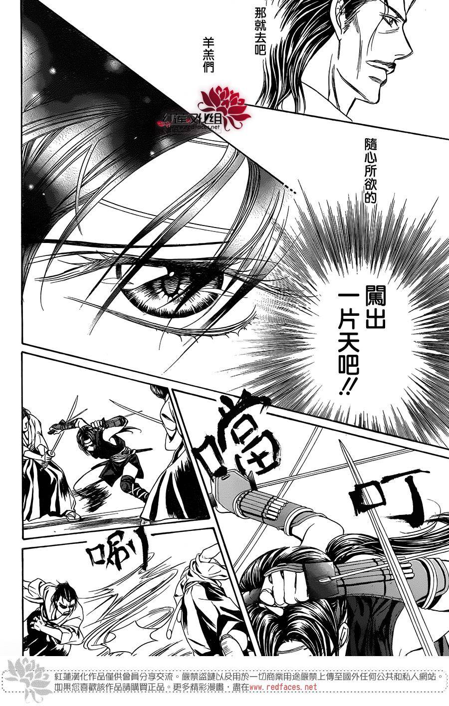 《Skip Beat 下一站巨星》漫画最新章节第237话免费下拉式在线观看章节第【9】张图片