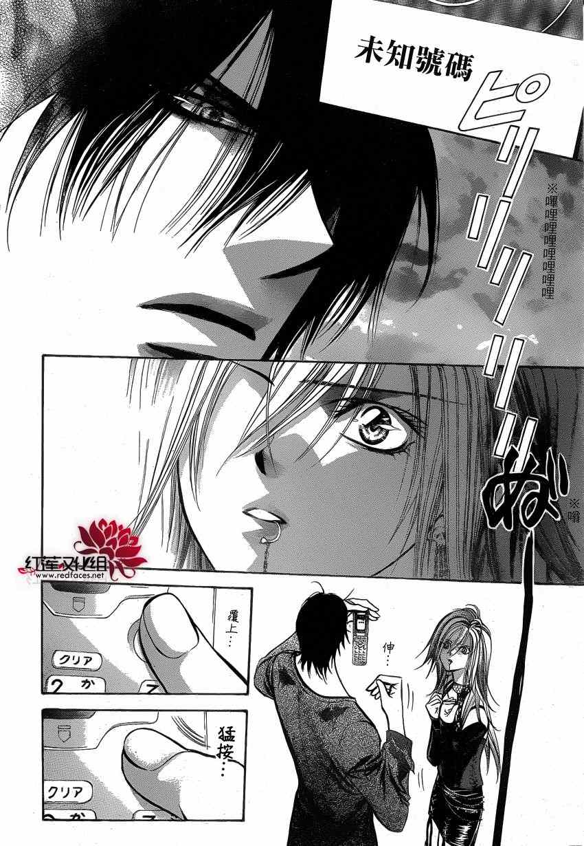 《Skip Beat 下一站巨星》漫画最新章节第193话免费下拉式在线观看章节第【27】张图片