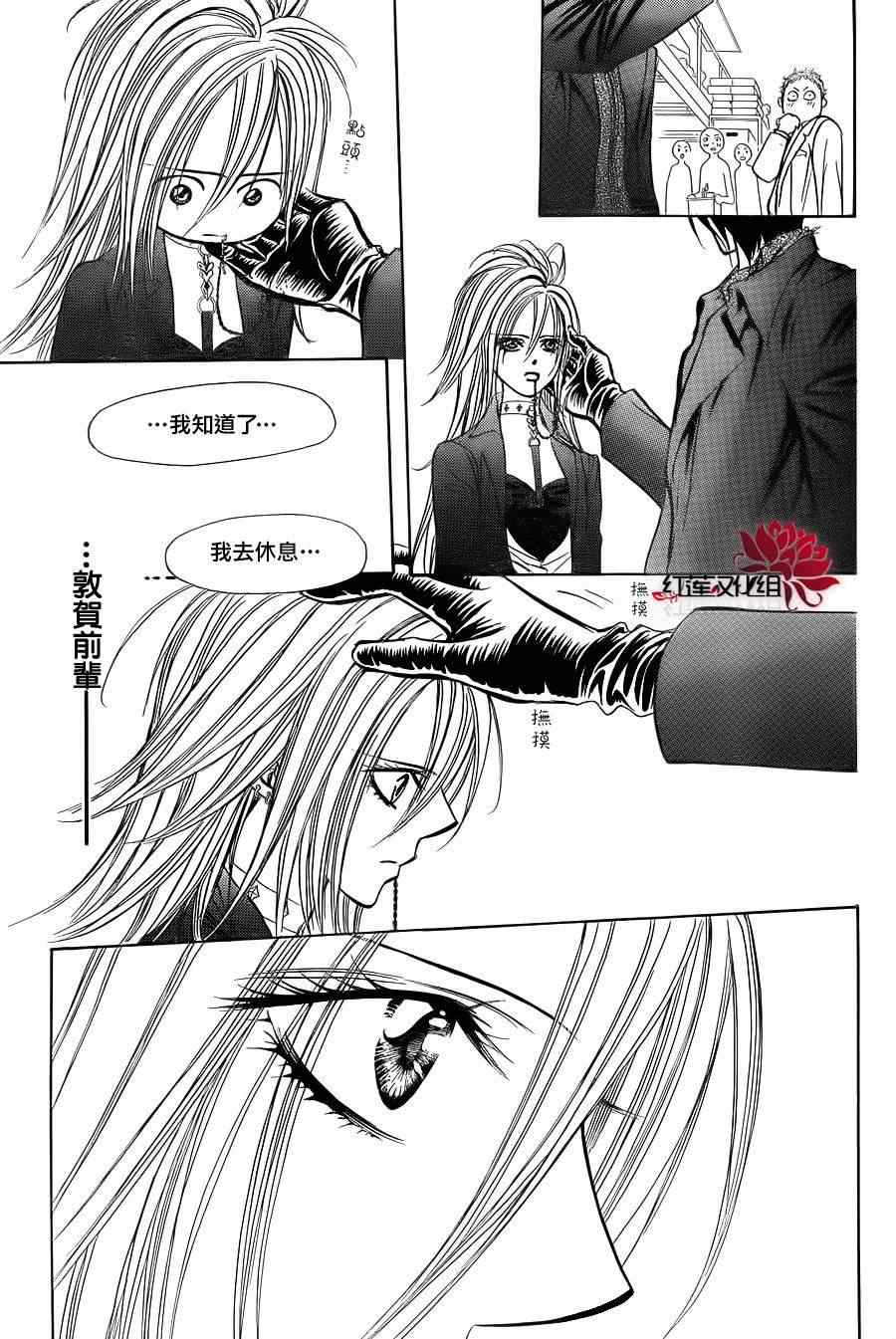 《Skip Beat 下一站巨星》漫画最新章节第182话免费下拉式在线观看章节第【17】张图片