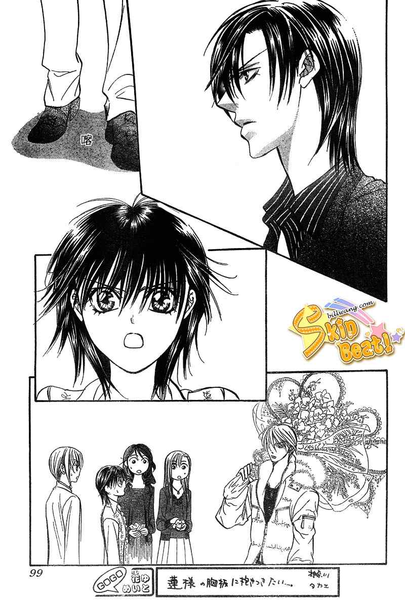 《Skip Beat 下一站巨星》漫画最新章节第145话免费下拉式在线观看章节第【7】张图片