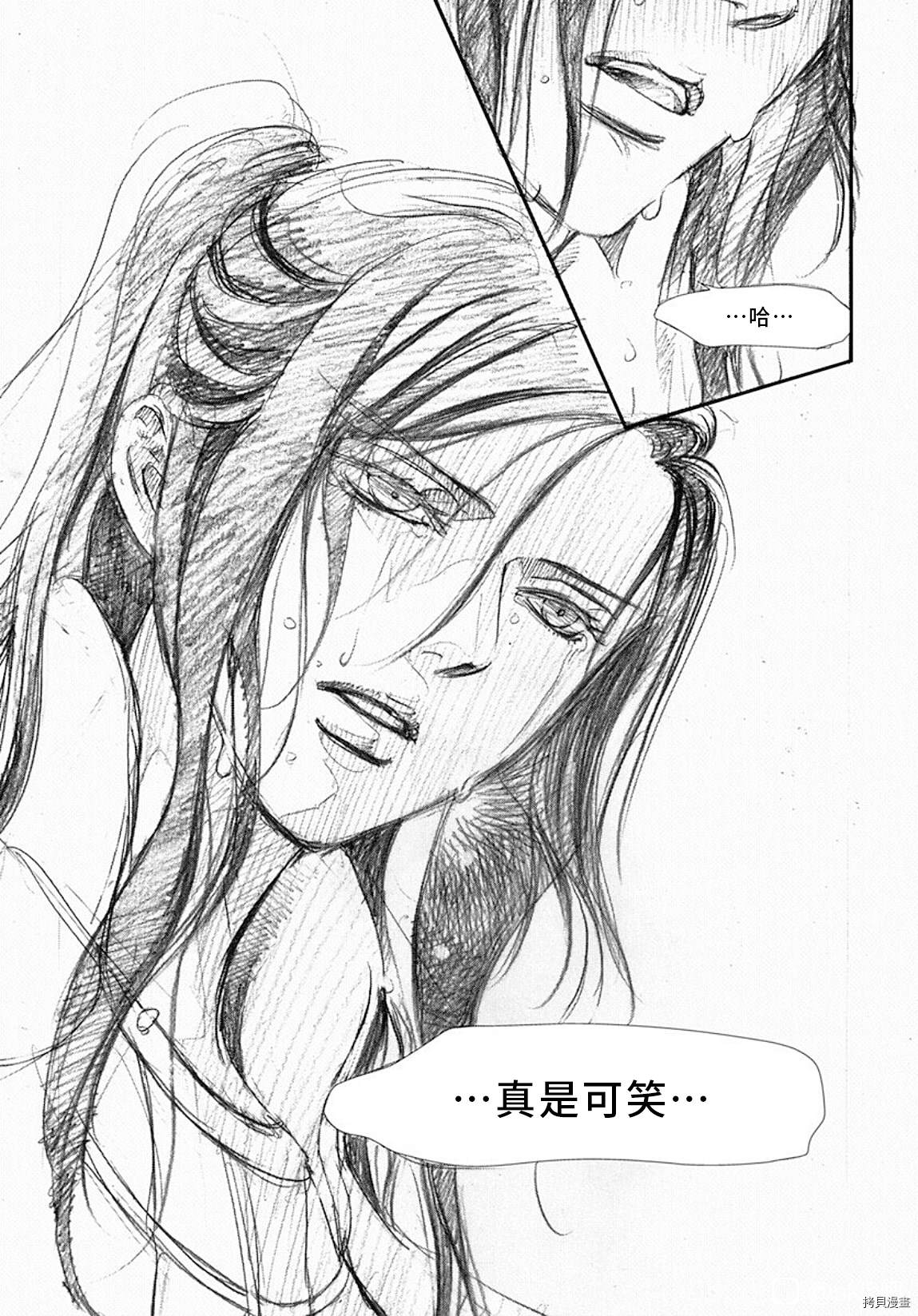 《Skip Beat 下一站巨星》漫画最新章节第297话 试看版免费下拉式在线观看章节第【4】张图片