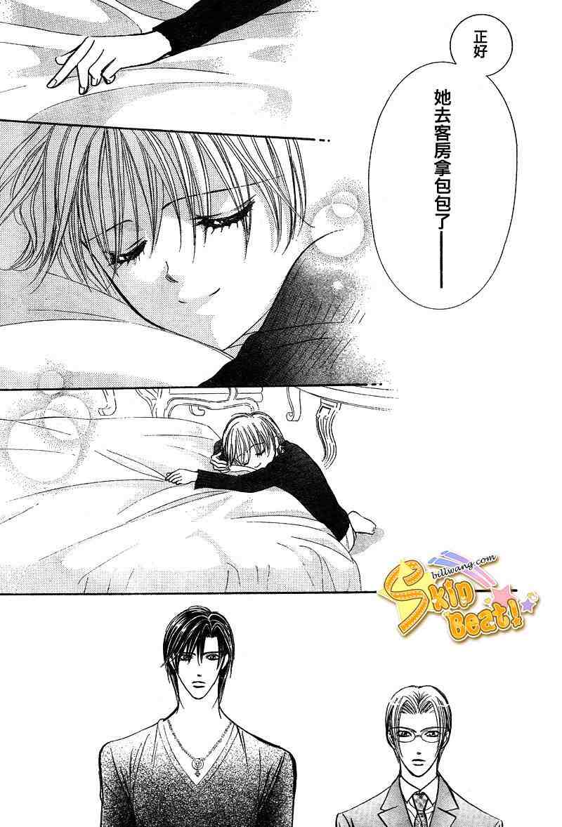 《Skip Beat 下一站巨星》漫画最新章节第127话免费下拉式在线观看章节第【30】张图片