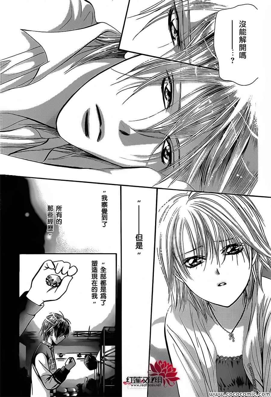 《Skip Beat 下一站巨星》漫画最新章节第210话免费下拉式在线观看章节第【25】张图片