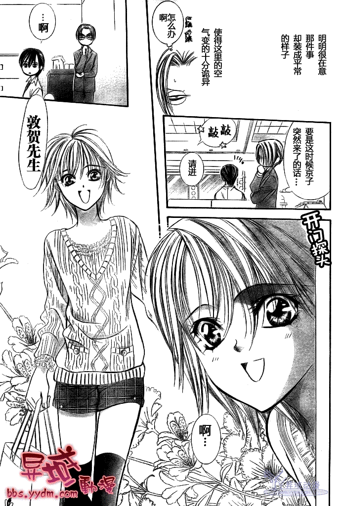 《Skip Beat 下一站巨星》漫画最新章节第144话免费下拉式在线观看章节第【19】张图片