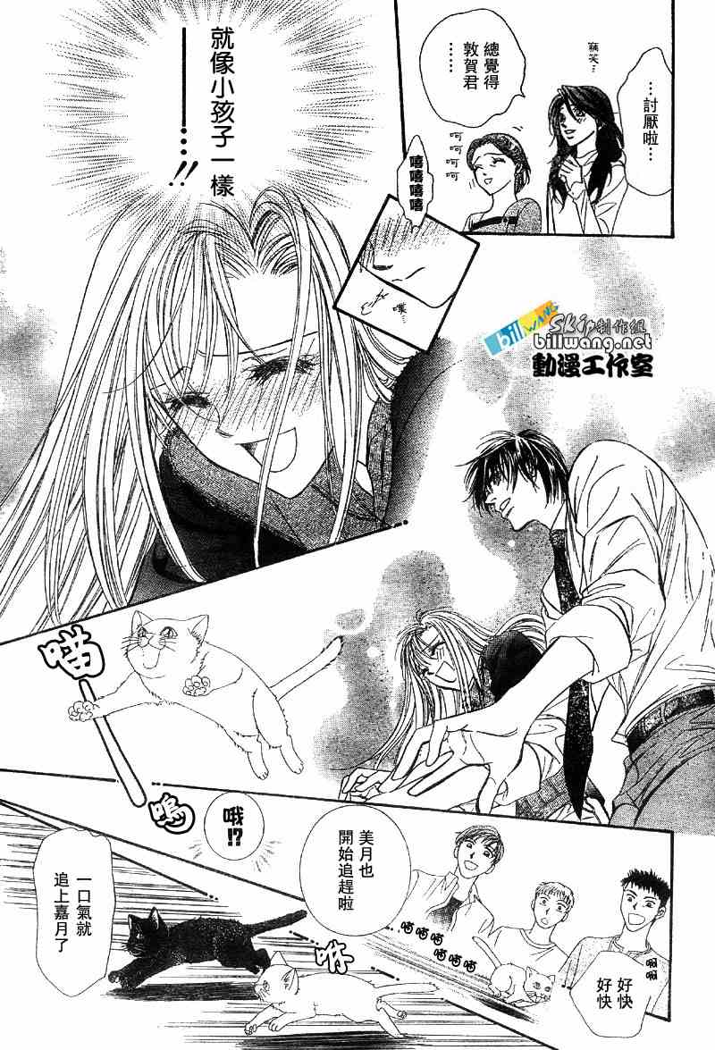 《Skip Beat 下一站巨星》漫画最新章节第75话免费下拉式在线观看章节第【12】张图片