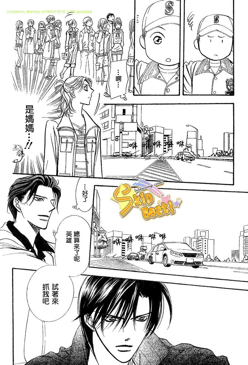 《Skip Beat 下一站巨星》漫画最新章节第164话免费下拉式在线观看章节第【15】张图片