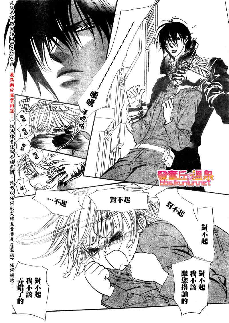 《Skip Beat 下一站巨星》漫画最新章节第153话免费下拉式在线观看章节第【18】张图片