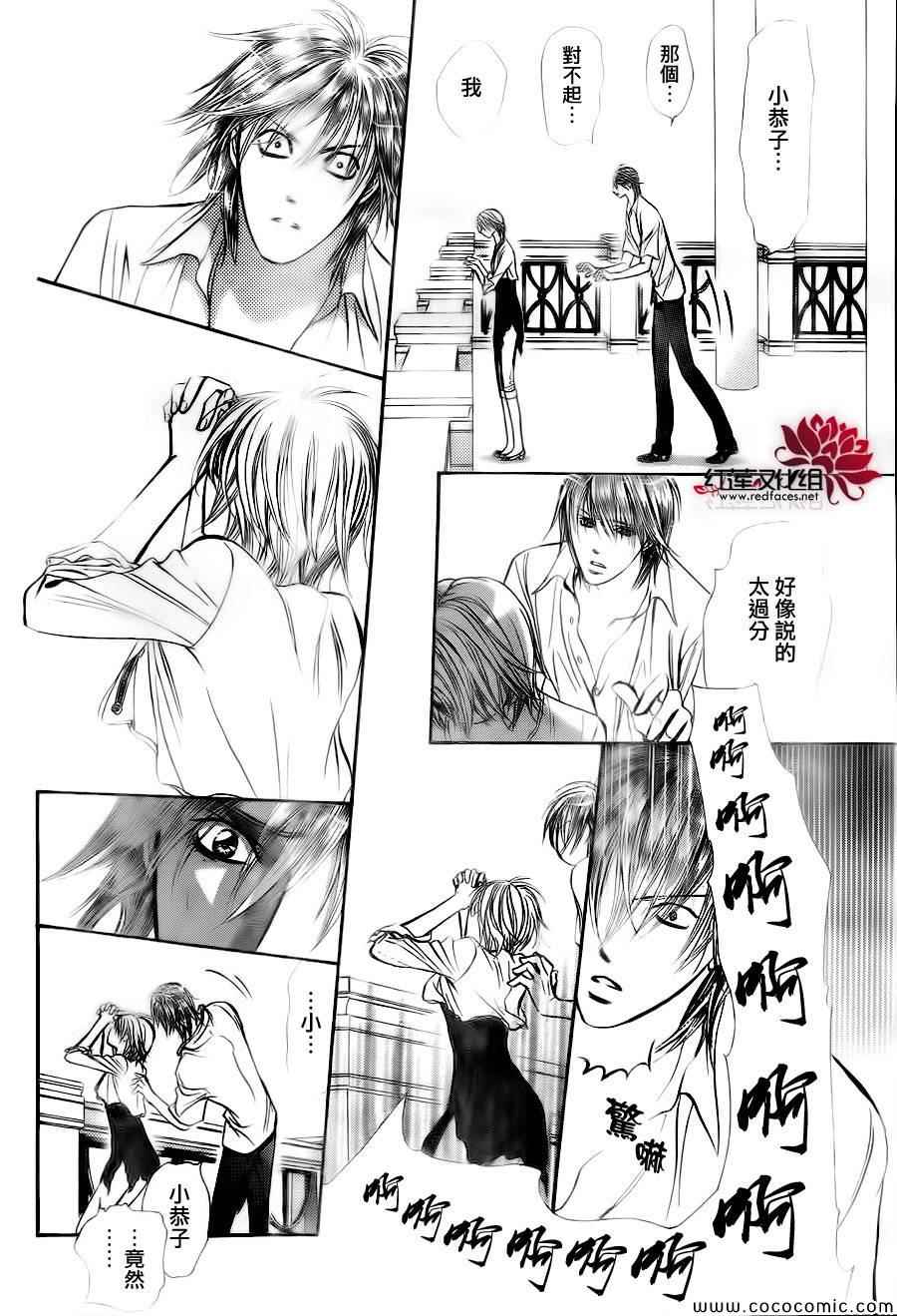 《Skip Beat 下一站巨星》漫画最新章节第209话免费下拉式在线观看章节第【26】张图片