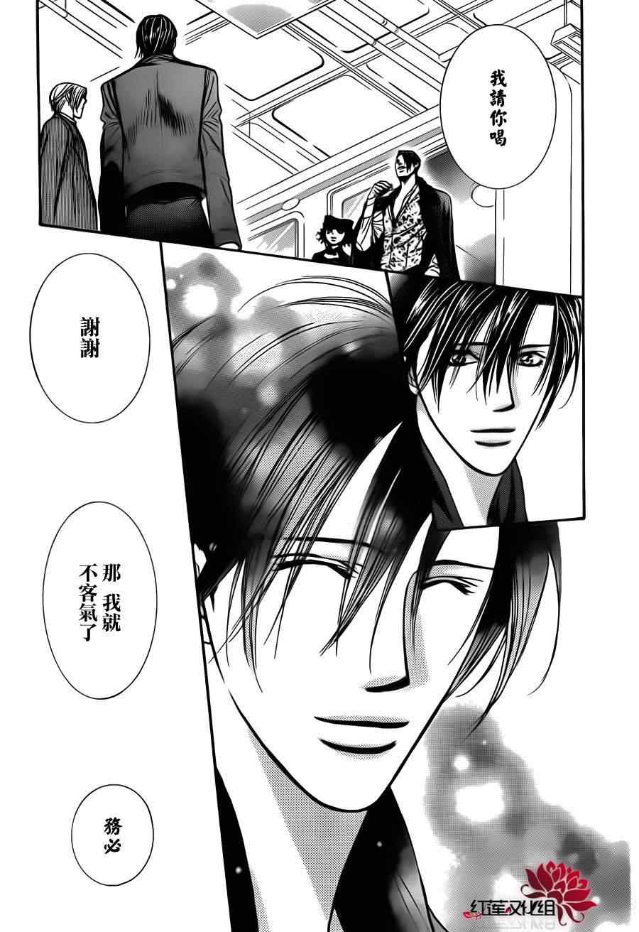 《Skip Beat 下一站巨星》漫画最新章节第187话免费下拉式在线观看章节第【12】张图片