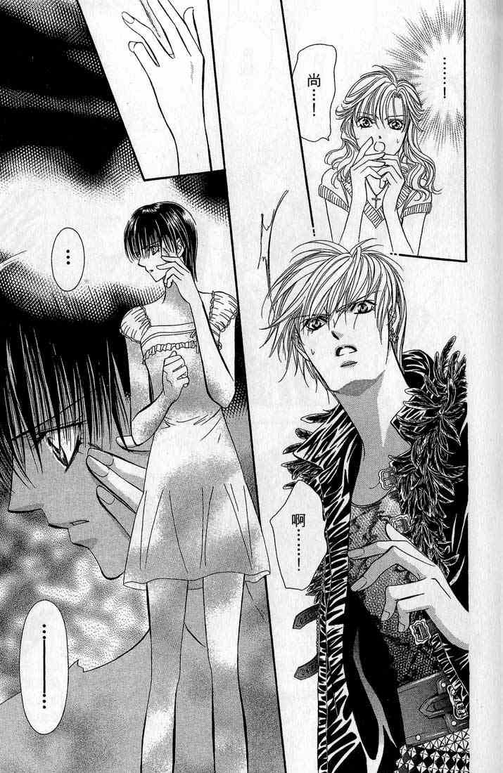 《Skip Beat 下一站巨星》漫画最新章节第14卷免费下拉式在线观看章节第【74】张图片