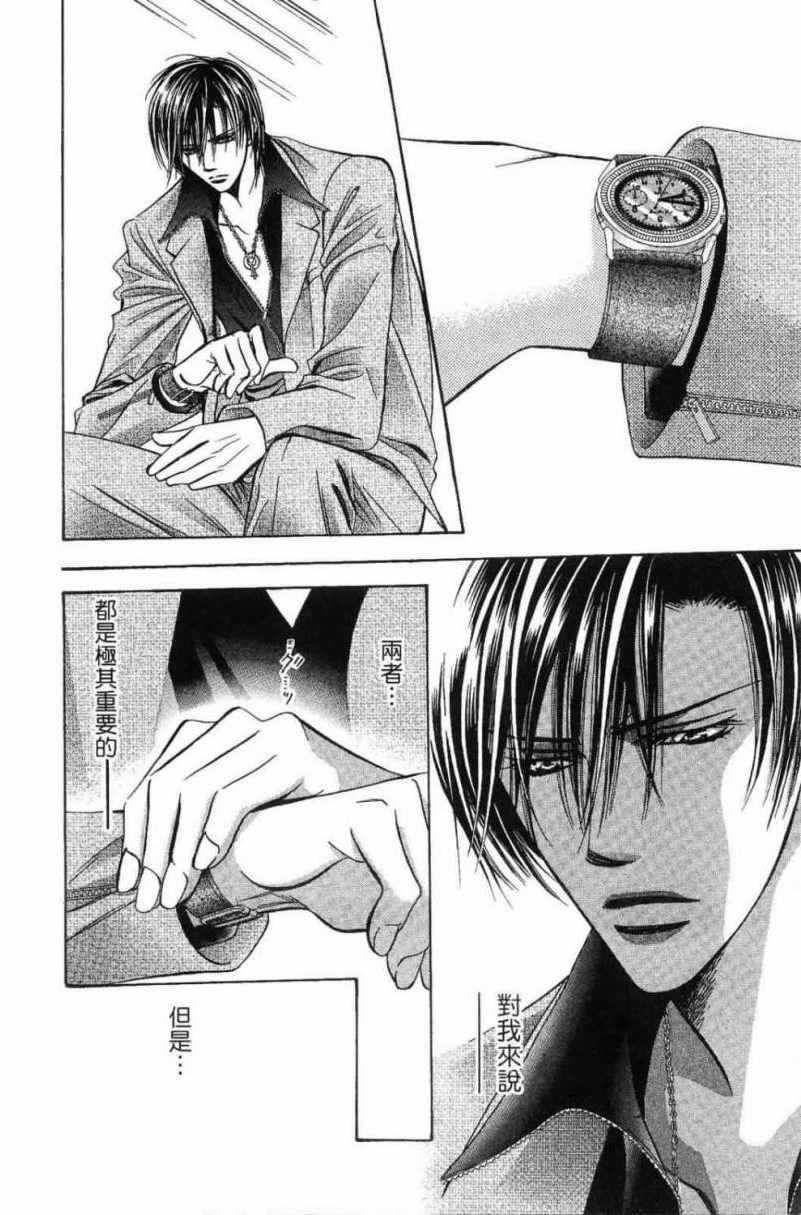 《Skip Beat 下一站巨星》漫画最新章节第28卷免费下拉式在线观看章节第【100】张图片