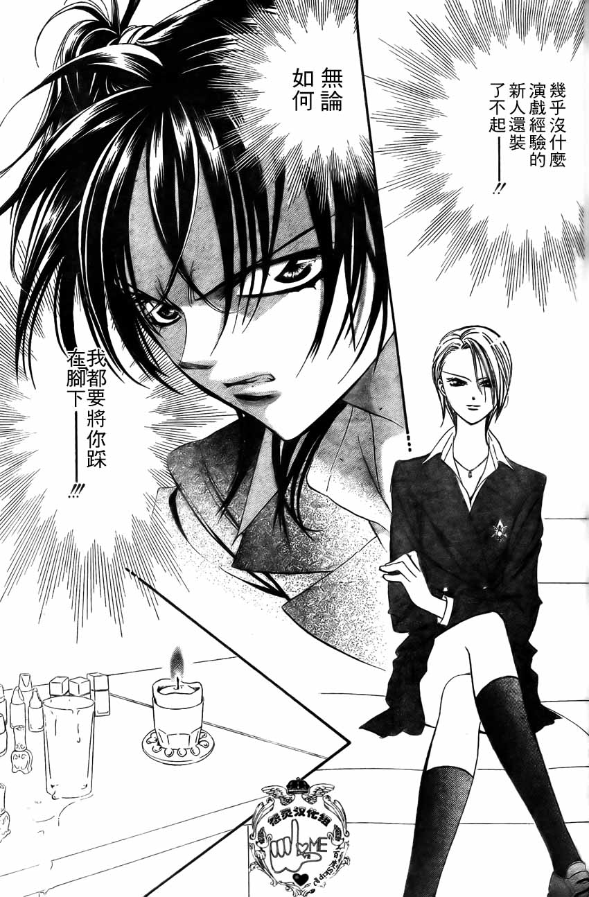 《Skip Beat 下一站巨星》漫画最新章节第135话免费下拉式在线观看章节第【10】张图片