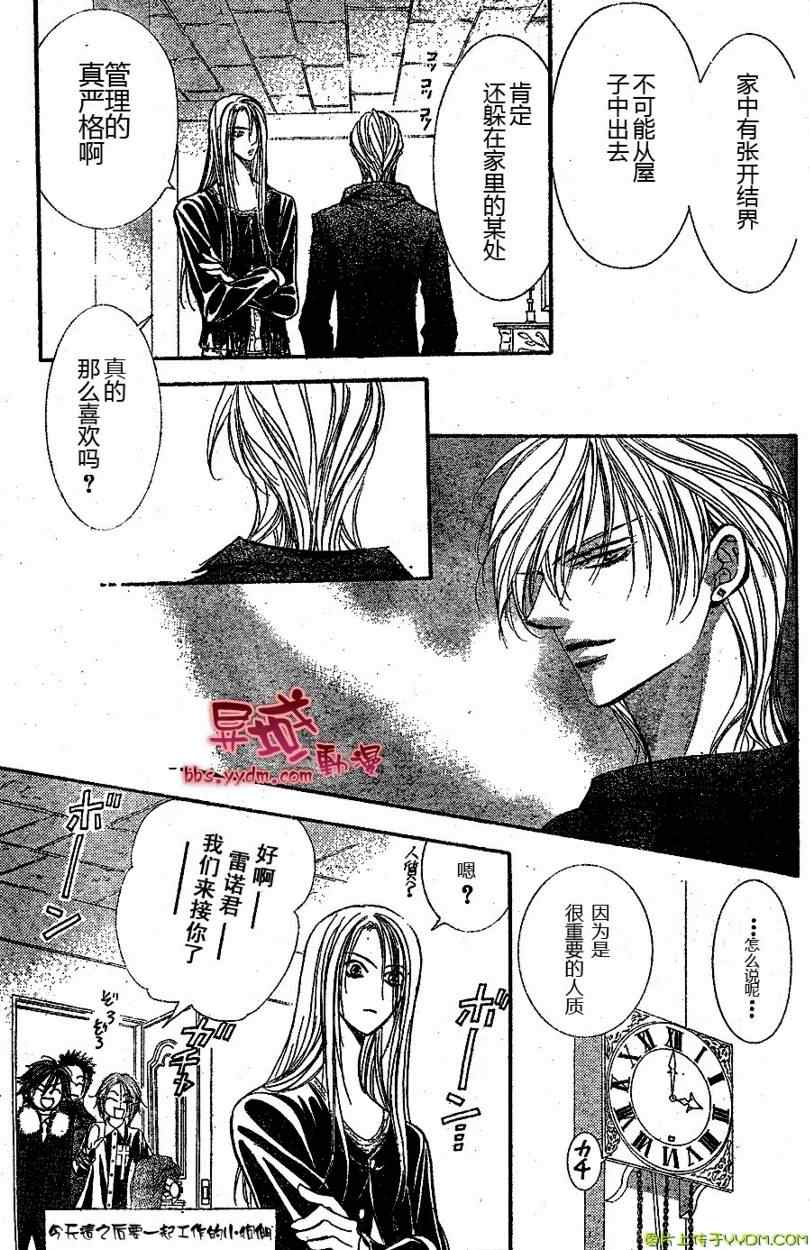 《Skip Beat 下一站巨星》漫画最新章节第141话免费下拉式在线观看章节第【13】张图片