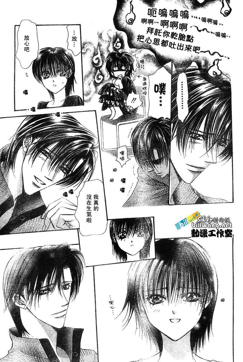 《Skip Beat 下一站巨星》漫画最新章节第82话免费下拉式在线观看章节第【24】张图片