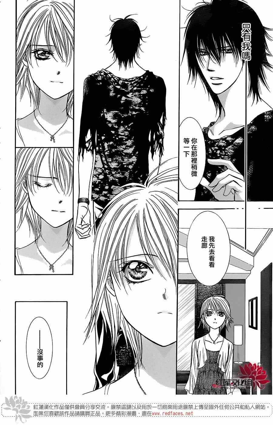 《Skip Beat 下一站巨星》漫画最新章节第215话免费下拉式在线观看章节第【13】张图片