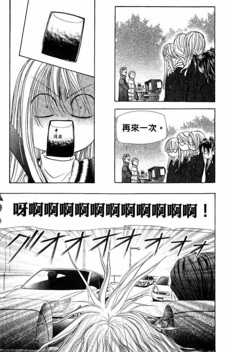 《Skip Beat 下一站巨星》漫画最新章节第28卷免费下拉式在线观看章节第【17】张图片