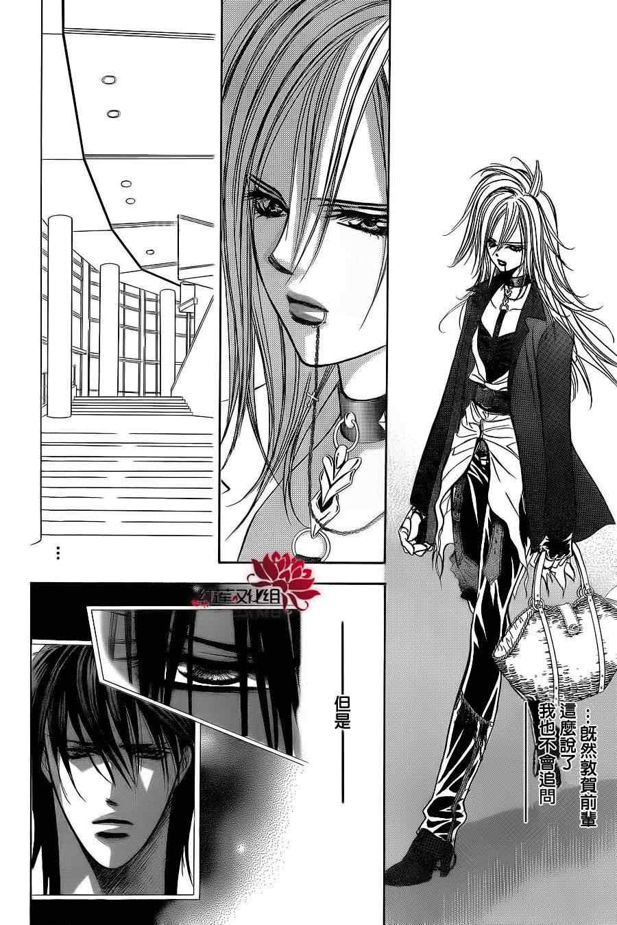 《Skip Beat 下一站巨星》漫画最新章节第182话免费下拉式在线观看章节第【20】张图片