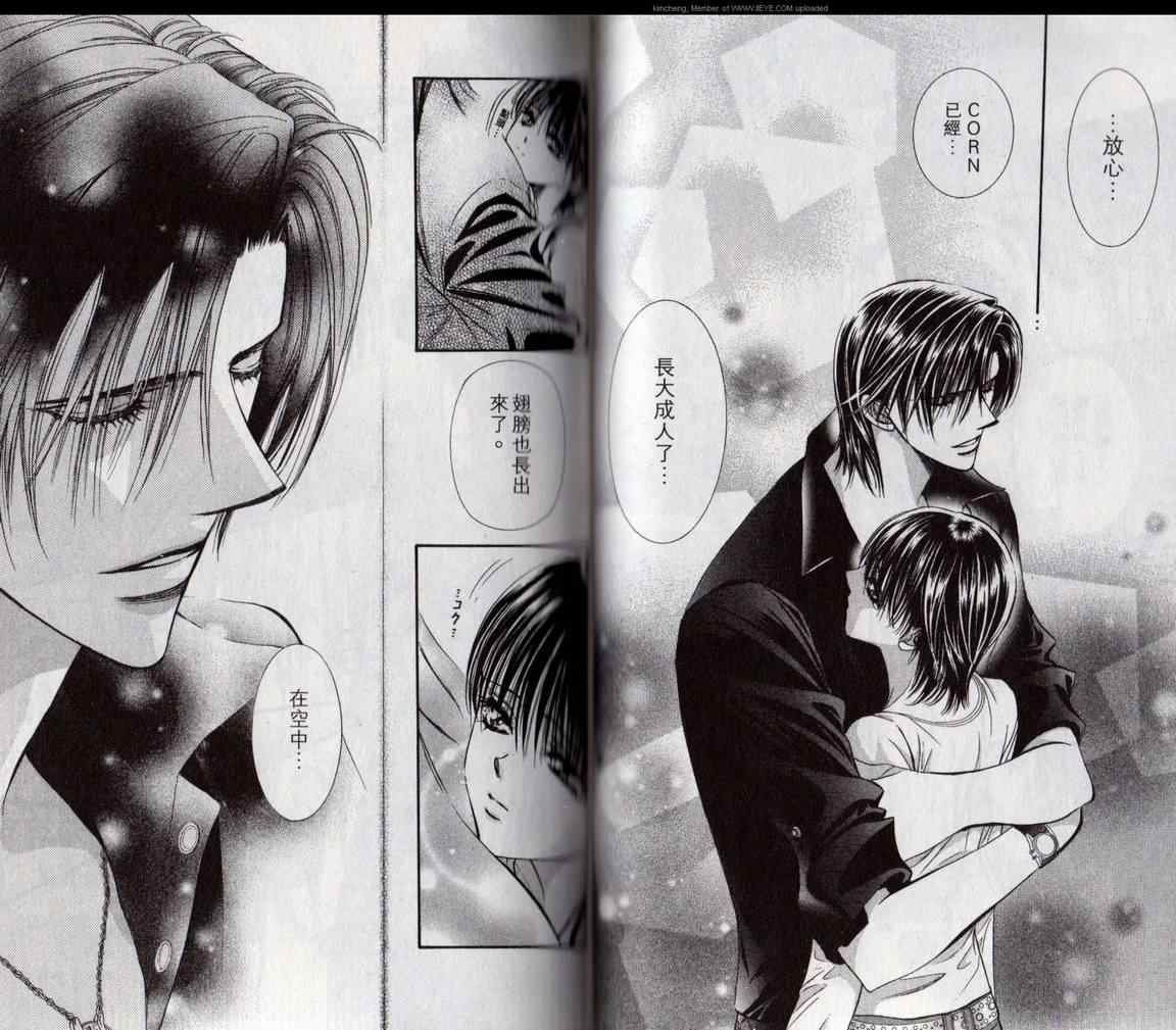 《Skip Beat 下一站巨星》漫画最新章节第17卷免费下拉式在线观看章节第【46】张图片