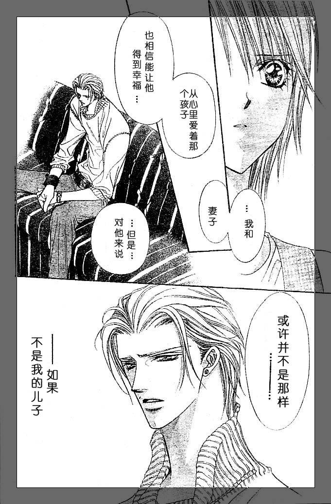 《Skip Beat 下一站巨星》漫画最新章节第112话免费下拉式在线观看章节第【14】张图片