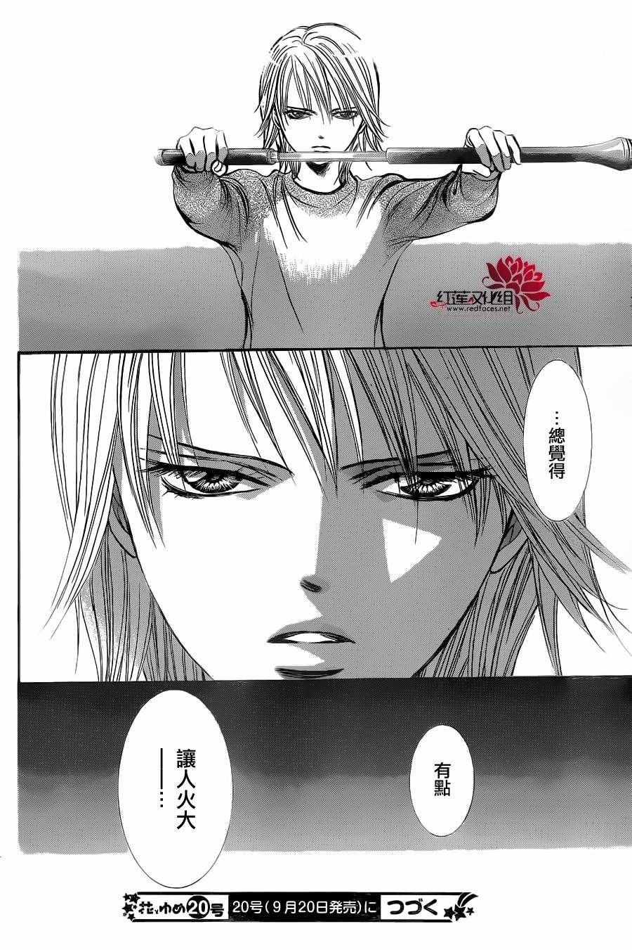 《Skip Beat 下一站巨星》漫画最新章节第239话免费下拉式在线观看章节第【30】张图片