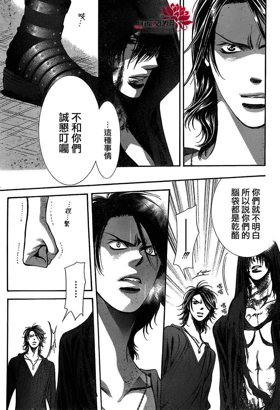 《Skip Beat 下一站巨星》漫画最新章节第186话免费下拉式在线观看章节第【9】张图片