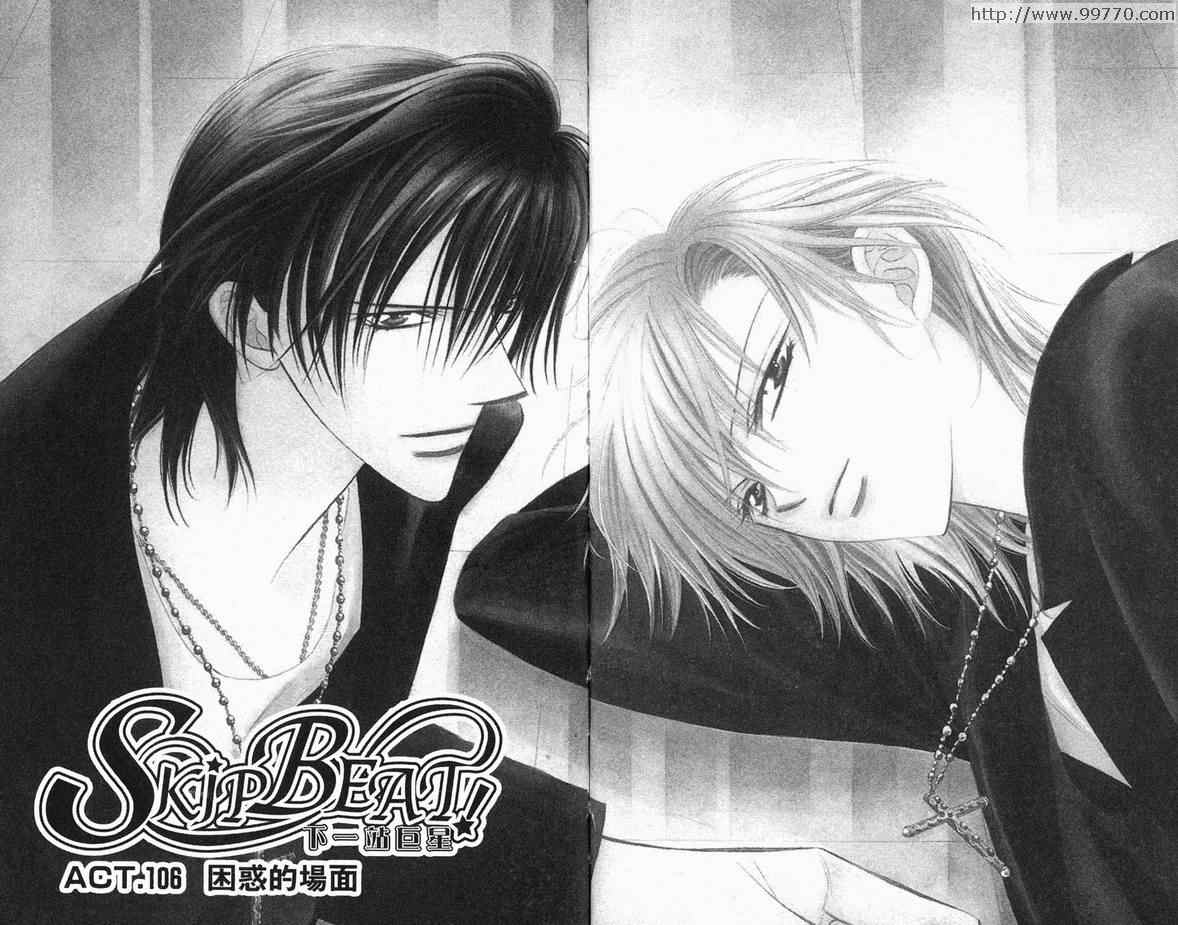 《Skip Beat 下一站巨星》漫画最新章节第18卷免费下拉式在线观看章节第【49】张图片