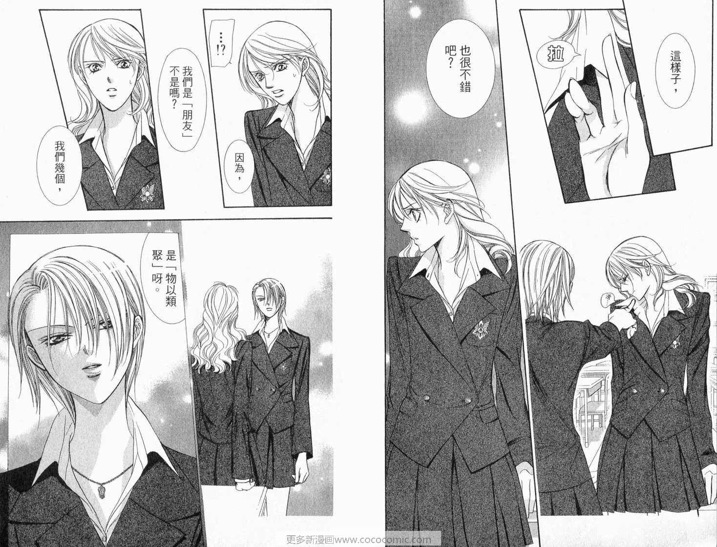 《Skip Beat 下一站巨星》漫画最新章节第22卷免费下拉式在线观看章节第【56】张图片