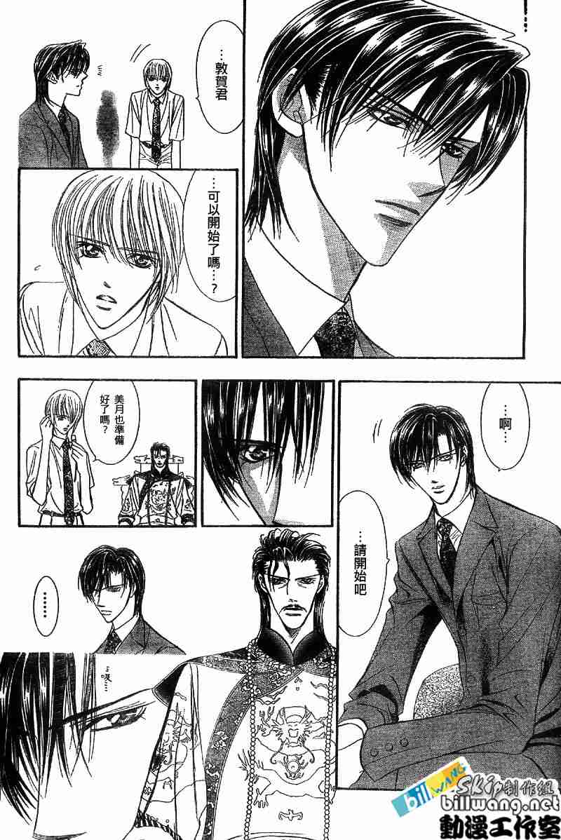 《Skip Beat 下一站巨星》漫画最新章节第73话免费下拉式在线观看章节第【8】张图片