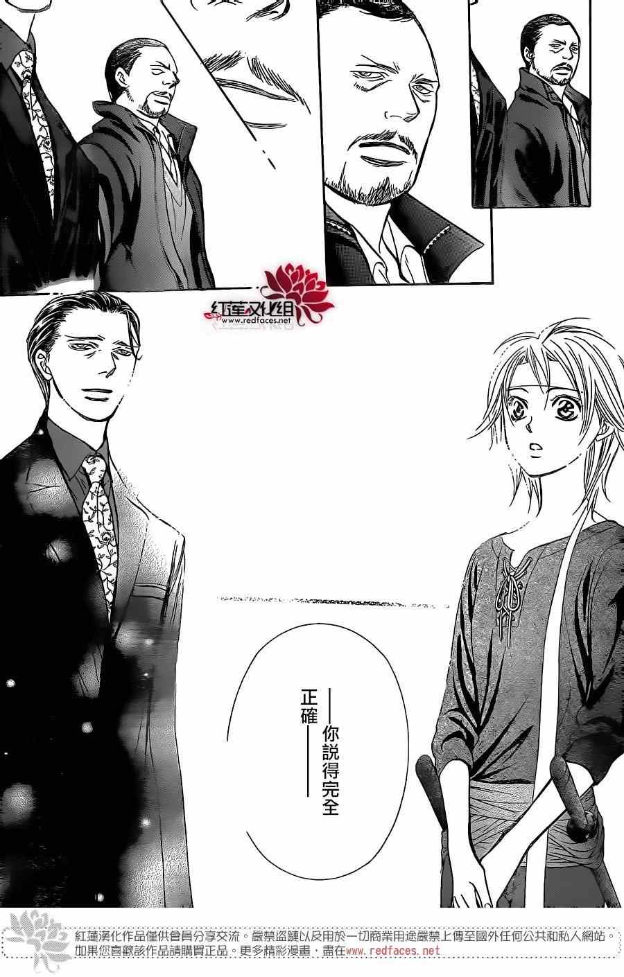 《Skip Beat 下一站巨星》漫画最新章节第248话免费下拉式在线观看章节第【15】张图片