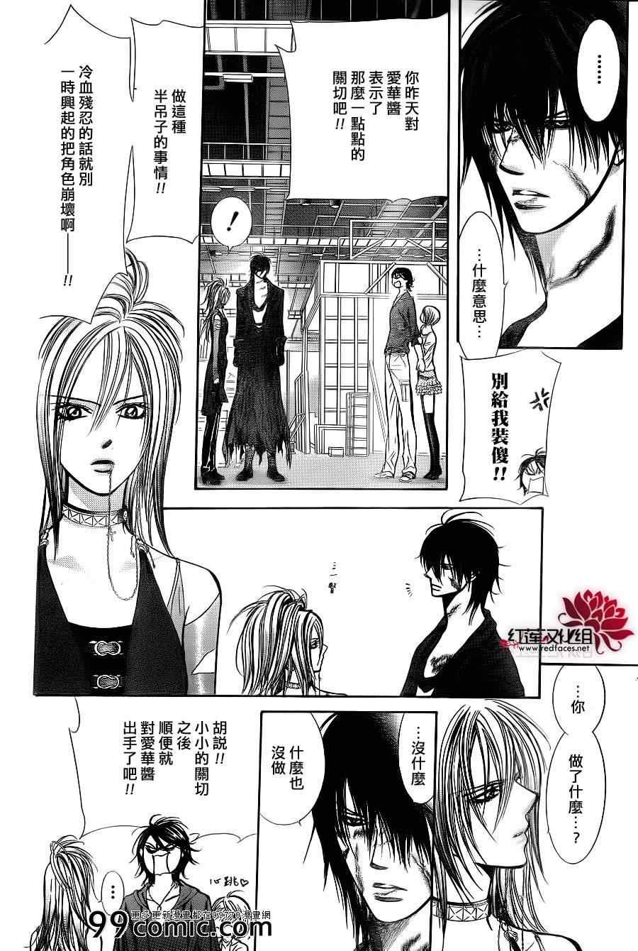 《Skip Beat 下一站巨星》漫画最新章节第199话免费下拉式在线观看章节第【6】张图片