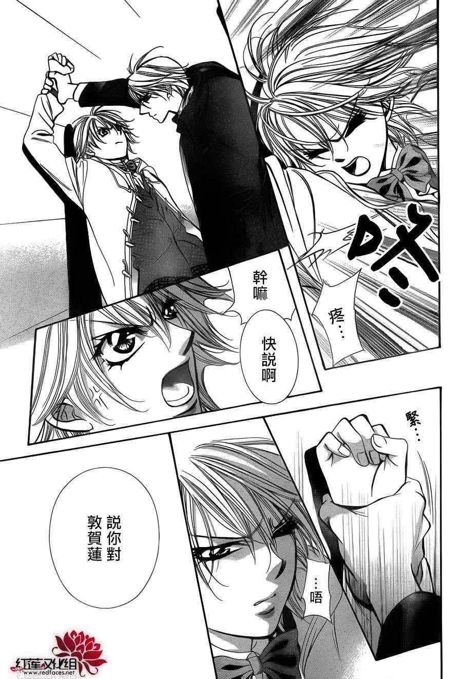 《Skip Beat 下一站巨星》漫画最新章节第191话免费下拉式在线观看章节第【16】张图片