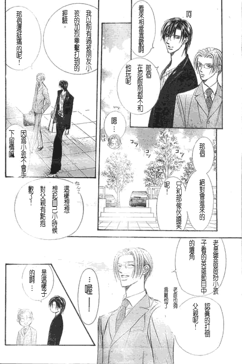 《Skip Beat 下一站巨星》漫画最新章节第107话免费下拉式在线观看章节第【18】张图片